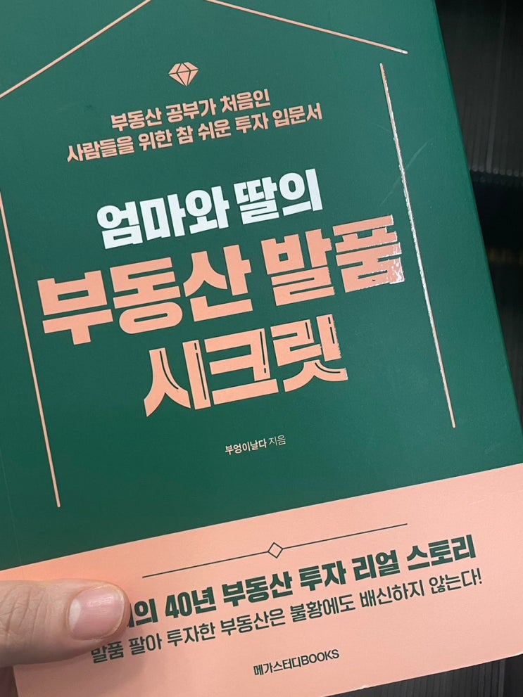 송도 스시로 &현대아울렛 &교보문고 데이트