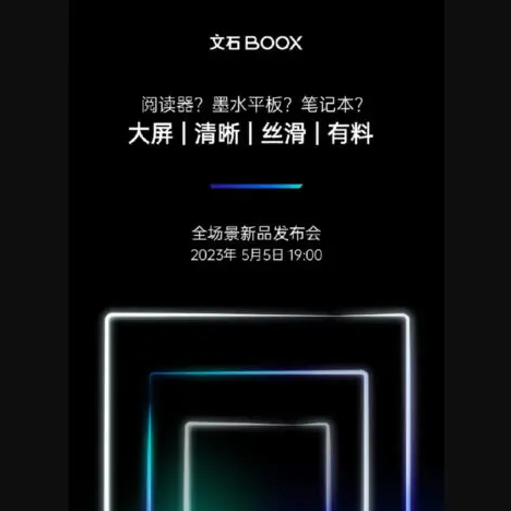  오닉스 북스 신제품 정보 Onyx Boox new product 3가지 e리더 e노트 e잉크노트북 e-reader e-note E Ink notebook 5월 5일
