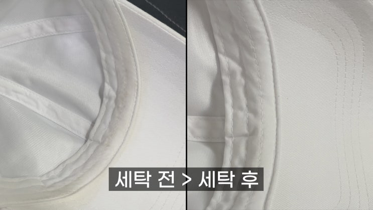  돈 안 들이고 흰색 야구모자 세탁하는 효과적인 방법