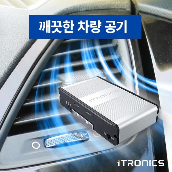 자동차용품 K3 차량용공기청정기 아이트로닉스 애프터블로우