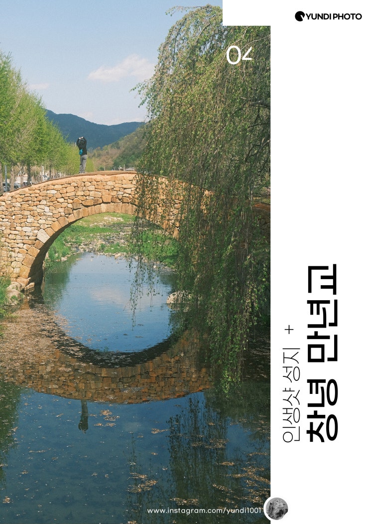 창녕 가볼만한곳 연지못 만년교 현풍 솔례마을 창녕 가볼만한곳 연지못 만년교 현풍 솔례마을