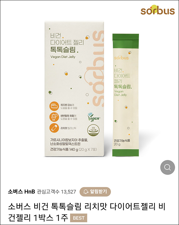소버스 톡톡슬림 리치맛 비건젤리 100원딜(무배/일일 100명)선착순~04.30 소버스 톡톡슬림 리치맛 비건젤리 100원딜(무배/일일 100명)선착순~04.30