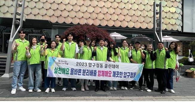 이새날 시의원, ‘압구정 클린데이!’대대적 환경정비 나서