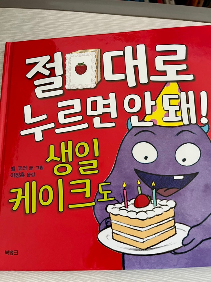  재밌는 놀이가 있는 책 - 동화책 읽는 어른