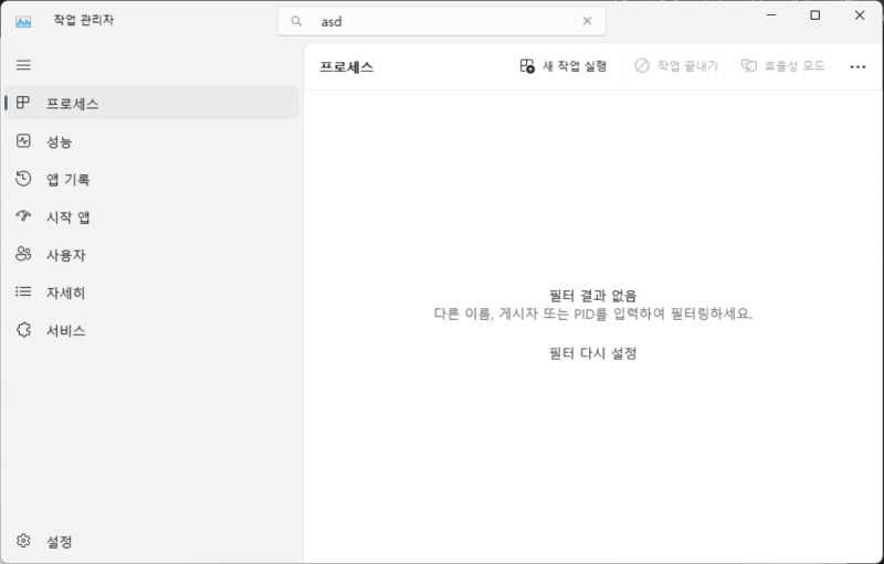 asdf service application, ASDsvc.exe 정체와 삭제 방법 : 네이버 블로그