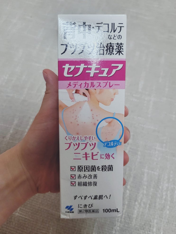 일본 쇼핑 리스트 추천템_ 등드름 치료제 세나큐어(セナキュア) 후기