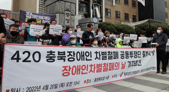 '장애인의 날' 말로만 복지…현실은 차별·외면 연속 '장애인의 날' 말로만 복지…현실은 차별·외면 연속