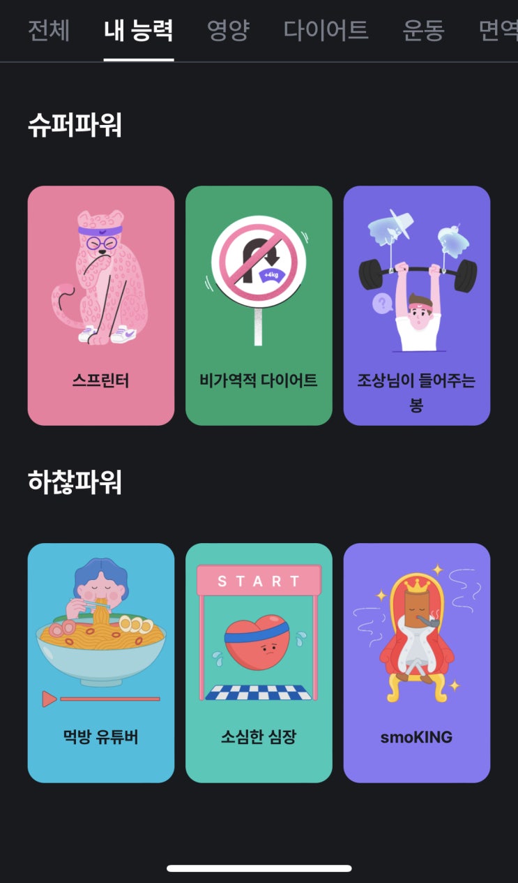  뱅크 샐러드 유전자 검사 후기