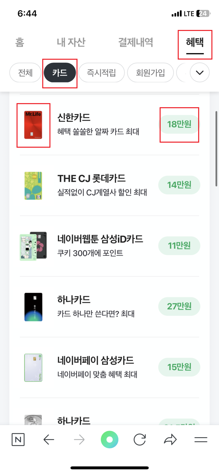  신한딥오일카드 주유할인카드 추천 18만원 혜택받고 발급!