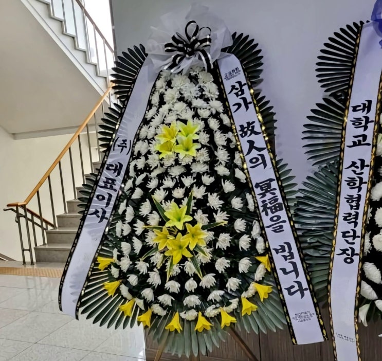  고인을 추모하는 배송 근조화환입니다[#일산꽃집, #주엽꽃집, #킨텍스꽃집, #주엽플라워]