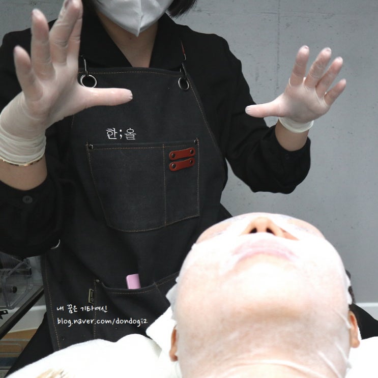  크라이오더마플래닝 한올 범어동