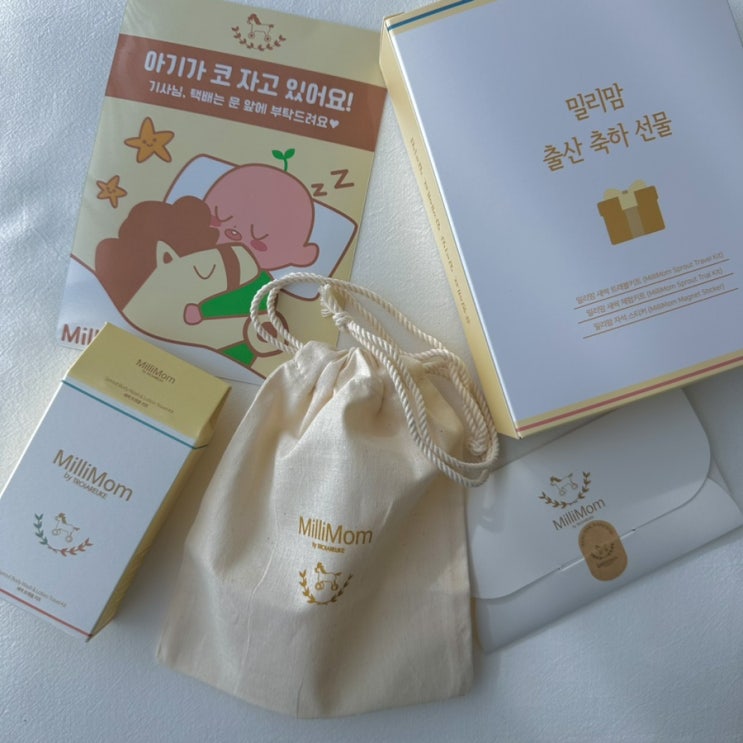  [밀동 the 예비맘2기] 2023년 토끼띠맘을 위한 센스있는 밀리맘 출산 축하 선물