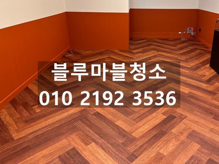 마포 입주청소 매장청소 정기청소업체