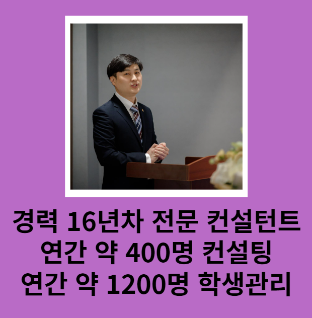  경력 10년이상 컨설턴트가 알려주는 IT 비전공자 취업 하는 방법