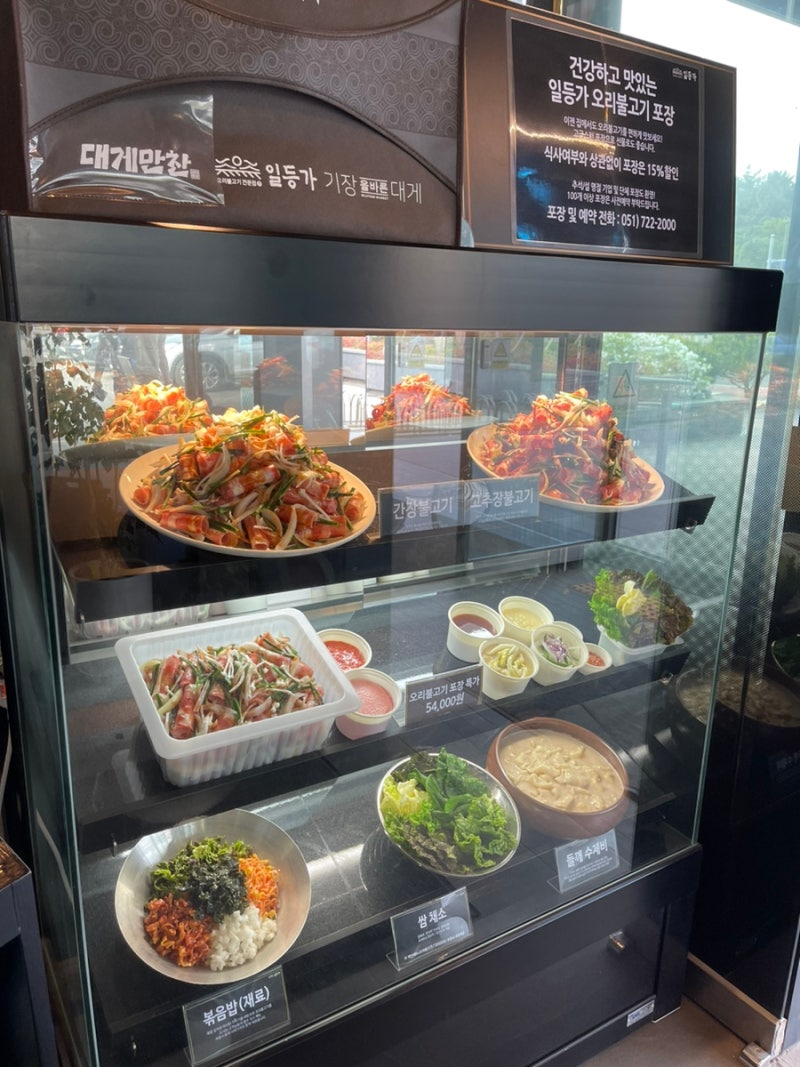부산 기장 오리불고기 맛집 일등가, 기장 카페 옥탑방 : 더 이스트 인 추천 : 네이버 블로그