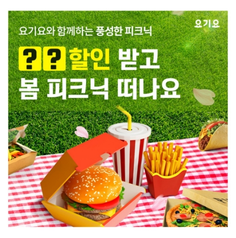 4월 22일 캐시워크 돈버는퀴즈 요기요 정답 4월 22일 캐시워크 돈버는퀴즈 요기요 정답