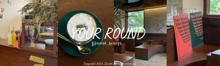 경주카페 불국사근처카페 yourround 유어라운드 불국사피크닉소품대여 경주피크닉소품대여 불국사겹벚꽃 경주겹벚꽃