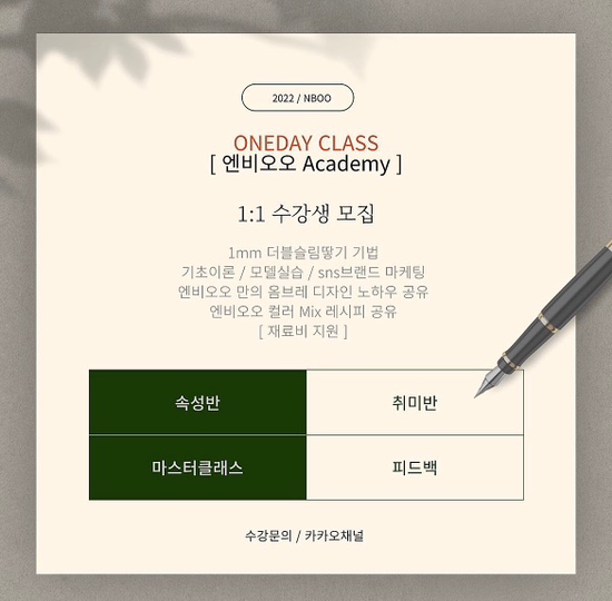  부산붙임머리수강 / 기술뿐만 아니라 sns마케팅까지/홀로서기