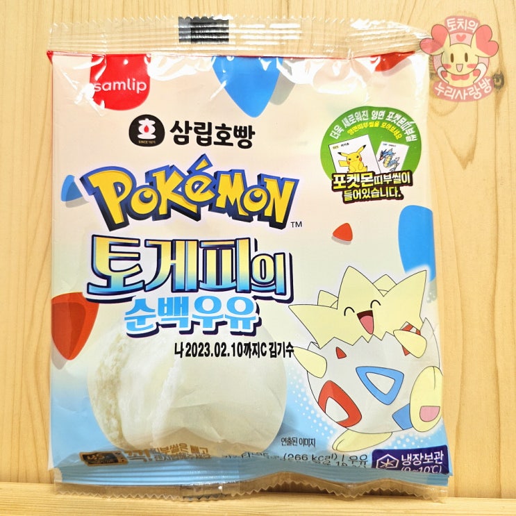  포켓몬호빵 토게피의 순백우유 호빵 귀여운 토게피빵