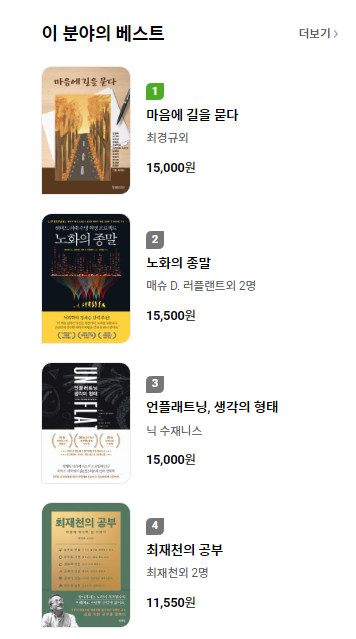  마음에 길을 묻다. 공저로 낸 e북, 베스트셀러가 됐어요