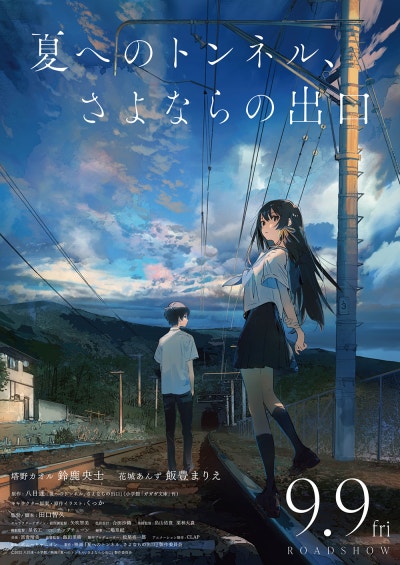 피날레 Finale (フィナーレ。) — 에일