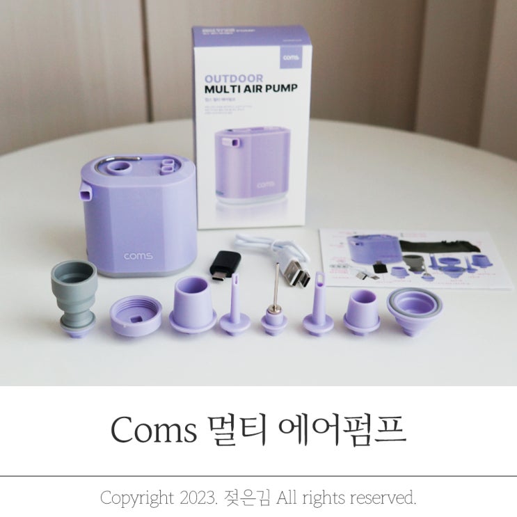 컴스 멀티 에어펌프 보조배터리에 랜턴 기능까지! 컴스 멀티 에어펌프 보조배터리에 랜턴 기능까지!