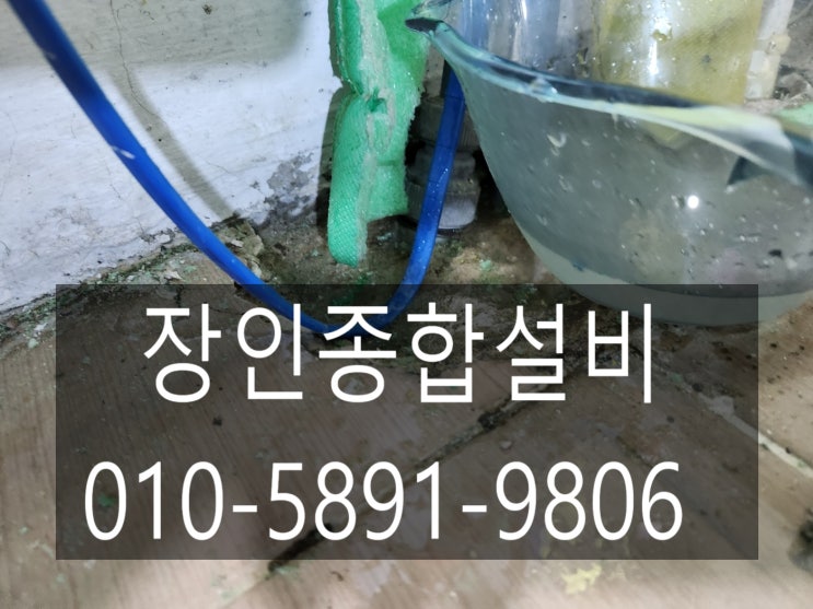  전주누수 효자동 아파트 리모델링 업체의 실수!