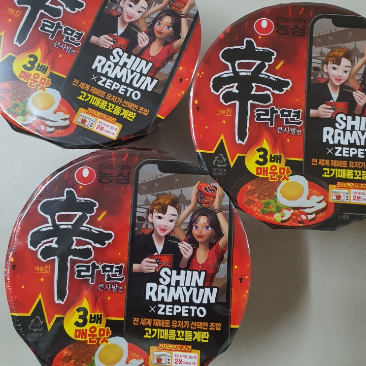  신라면 제페토 큰 사발 3배 매운맛 콜라보 편의점 할인 행사