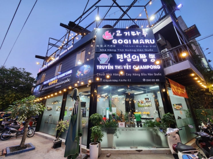  호치민 전설의 짬뽕