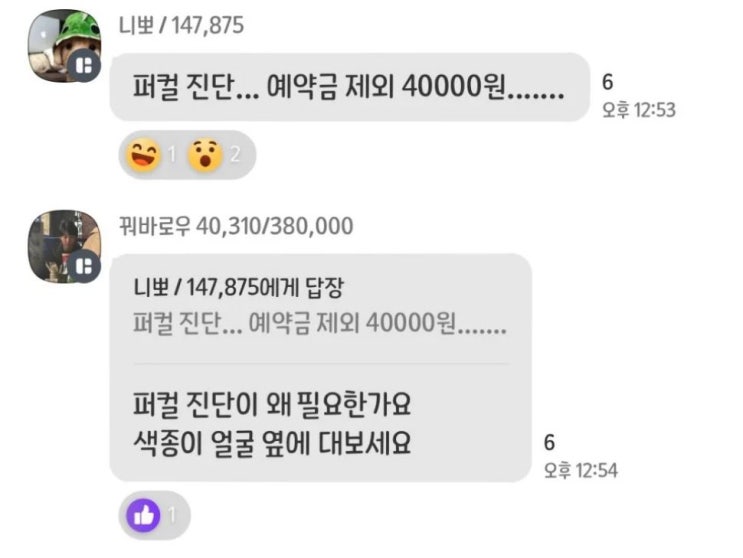  거지방