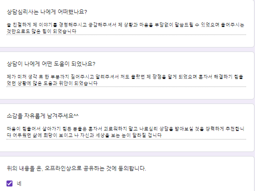  〔성인 후기〕 삶이 괴로운/자살/위로/행복한 삶 "마음이 힘들어서 살아가기 힘든 분들은 혼자서 괴로워하지 말고...어두웠던 삶에 희망이 보이고 나 자신과 세상을 보는 눈이 달라져"