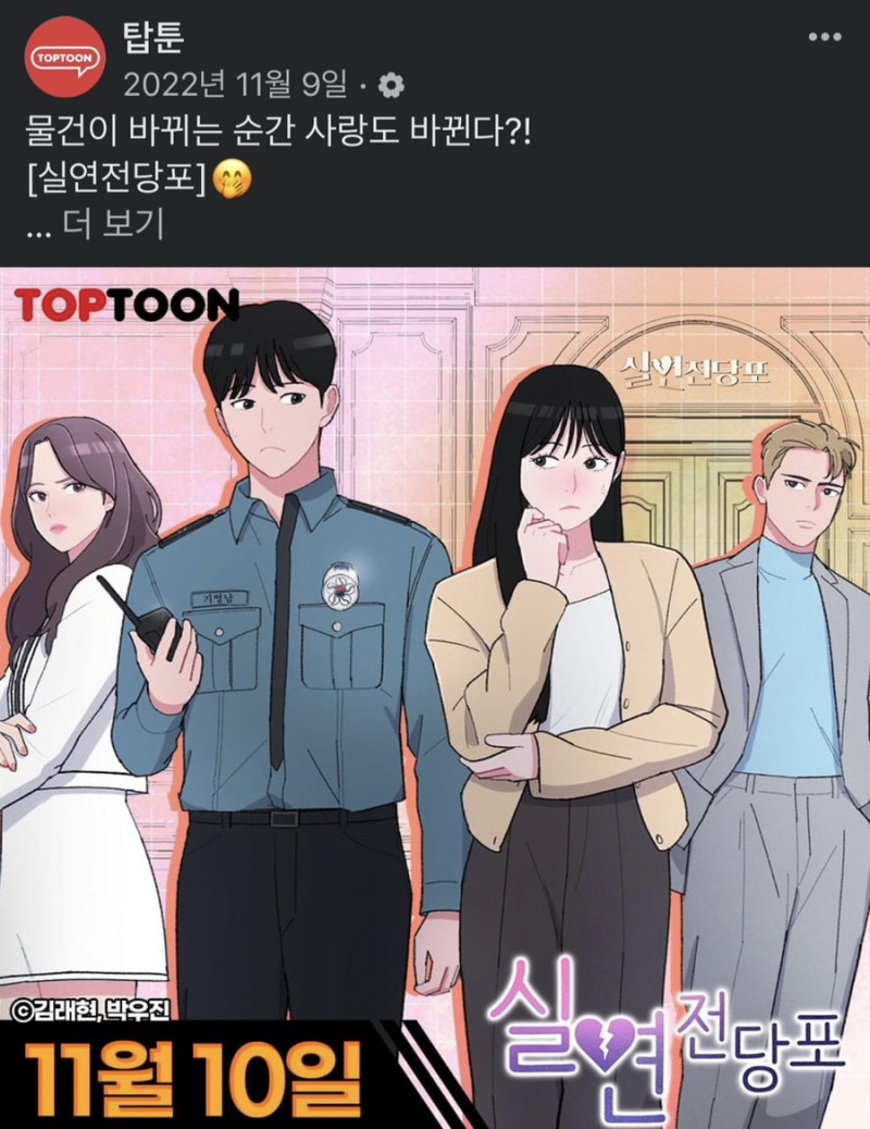 탑툰 무료쿠폰 TOP6125 쓰세요! : 네이버 블로그