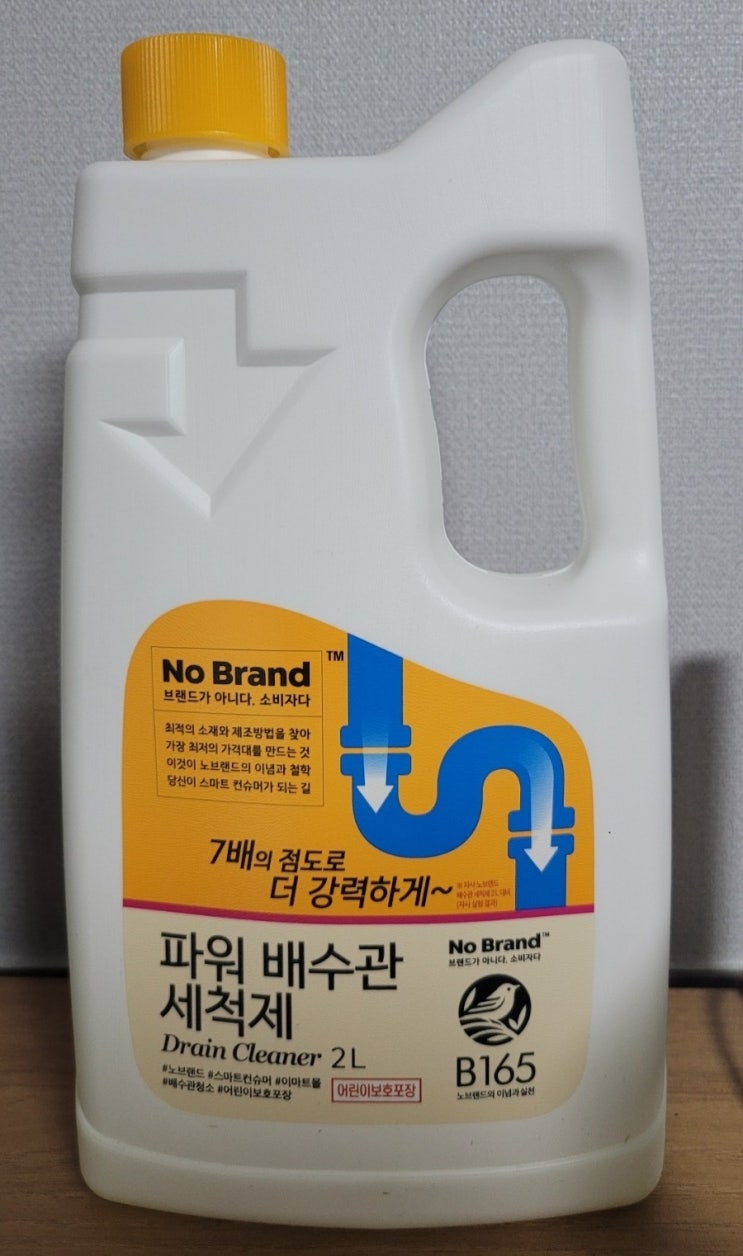  노브랜드 추천템 파워 배수관 세척제로 세면대 막힘 해결