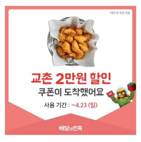 4월 22일 캐시워크 돈버는퀴즈 배달의민족 정답 4월 22일 캐시워크 돈버는퀴즈 배달의민족 정답