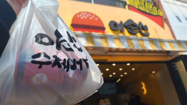  여수여행 이순신광장맛집 이순신수제버거 내돈내산 솔직후기