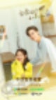 [중국 드라마/중드 리뷰] 친애적소미인어《亲爱的小美人鱼》 : 8년 후의 우리 | 린스이x서개흠