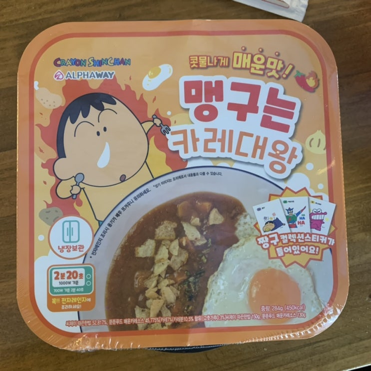  [편의점] GS25 도시락, 맹구는 카레대왕