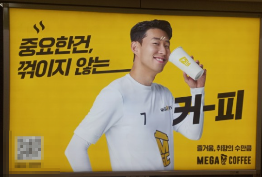 은평구 메가커피 창업비용 양도양수매장 소개 은평구 메가커피 창업비용 양도양수매장 소개
