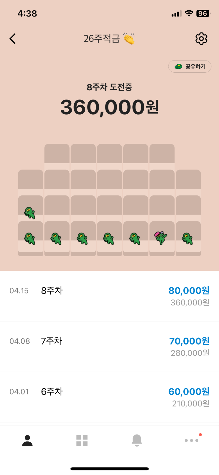  카카오뱅크 26주 적금 자동이체 실패 (잔액부족)