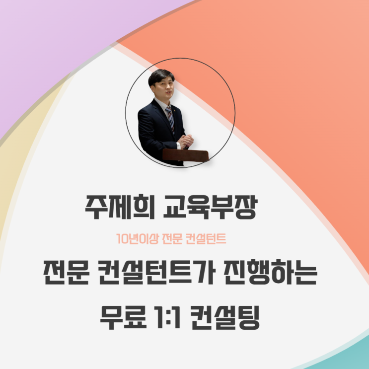  16년 차 컨설턴트가 비전공자 IT 개발자 취업 루트를 알려드립니다.