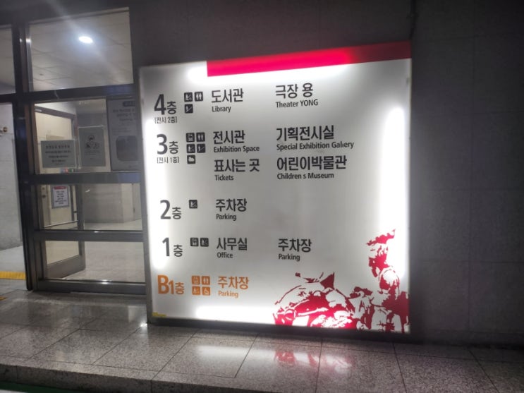 국립중앙박물관 어린이박물관 방문후기 (ft.예약방법) 국립중앙박물관 어린이박물관 방문후기 (ft.예약방법)