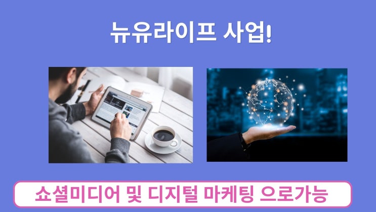  미래 직업의 변화 10가지 챗지피티 답변, 디지털 시대 뉴유라이프사업