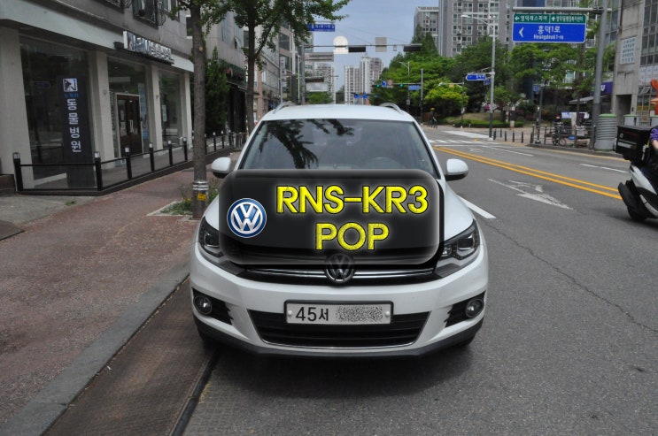  폭스바겐 티구안 RNS-KR3 POP 전원고장 화면불량 블랙아웃,후방카메라정상작동 메인보드 고장수리 - 수원테크 (수입차오디오수리전문)