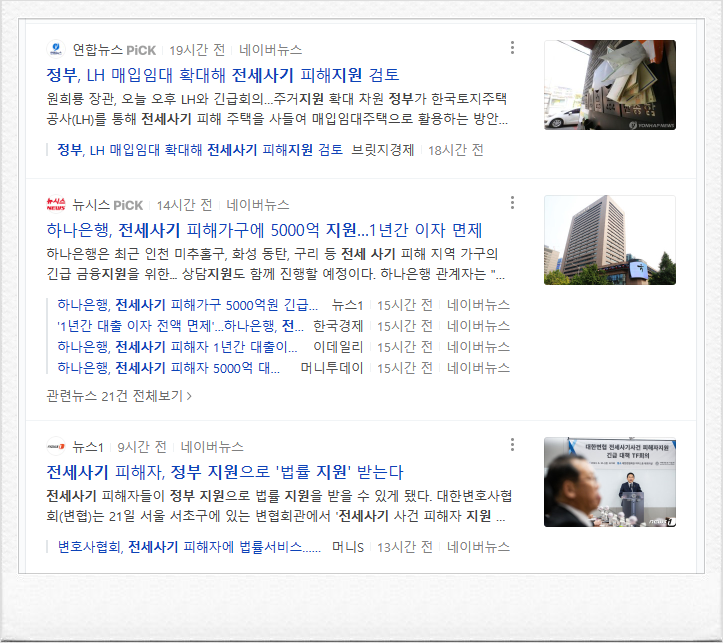  전세사기의 본질!!
