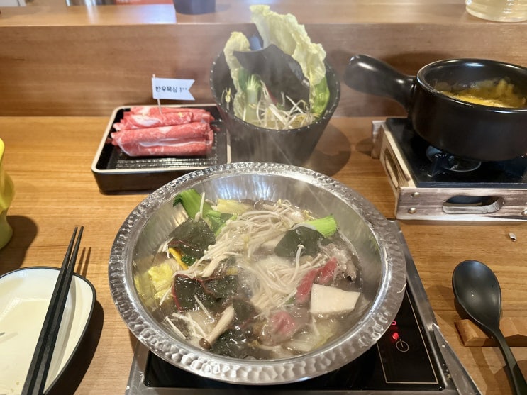  [강남] 논현동 샤브샤브 혼술 하기 좋은 샤뿐샤뿐