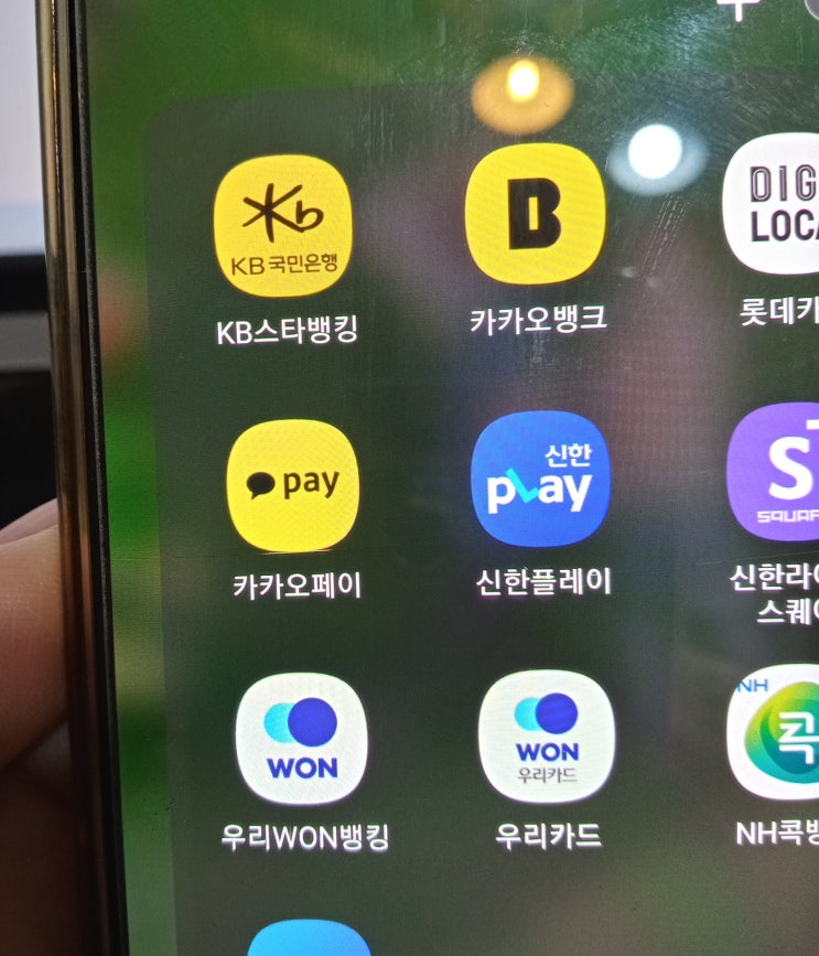  카카오페이 계좌송금(이체)하는 방법