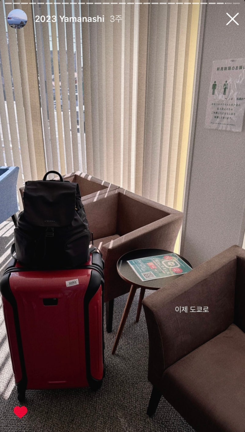 신주쿠역/신주쿠 고속버스터미널_캐리어 보관/비용 with 관광꿀팁, 코인락커 사용법 : 네이버 블로그