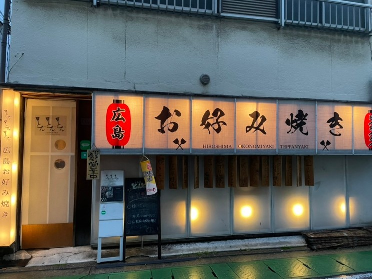 [일본 후쿠오카] 톤톤톤 텐진 오코노미야끼 야키소바 현지인 맛집