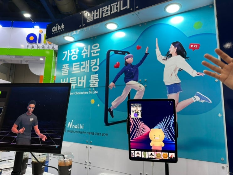 월드 IT쇼 2023 박람회 후기, AI가 몰아친 최신 신기술 발전에 대해 알아봅니다 월드 IT쇼 2023 박람회 후기, AI가 몰아친 최신 신기술 발전에 대해 알아봅니다