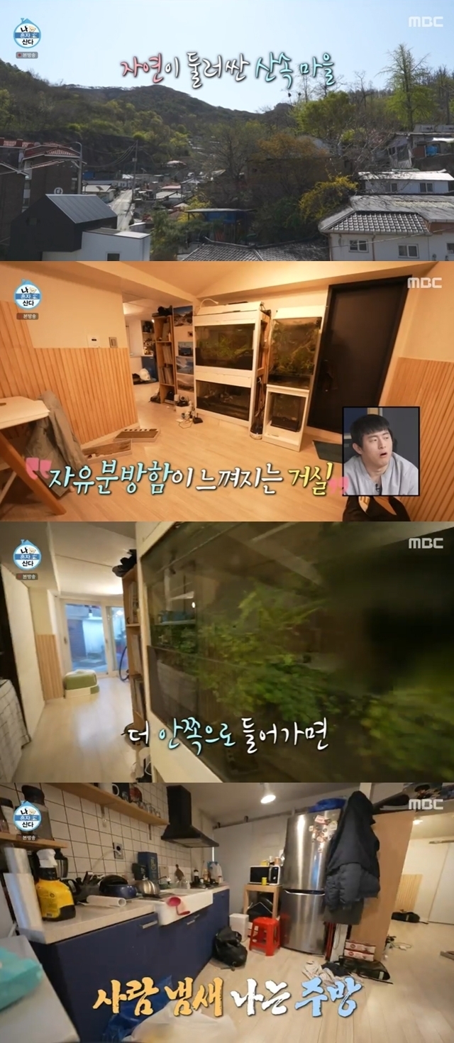 <b>김대호</b> 아나운서,<b>퇴직금</b> 정산해 마련한 집 공개.. “산속... 